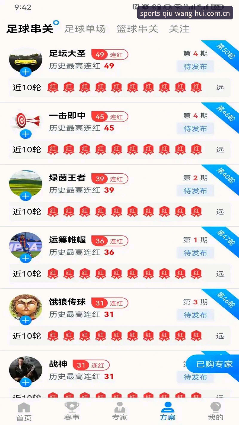 为什么球王会体育app安装是体育迷的必备选择？