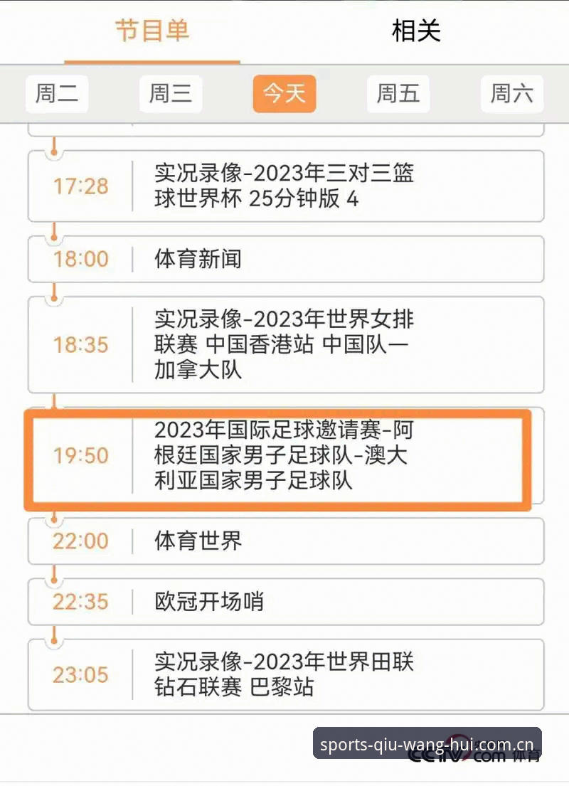 球王会体育app下载问题全流程排查与解决指南
