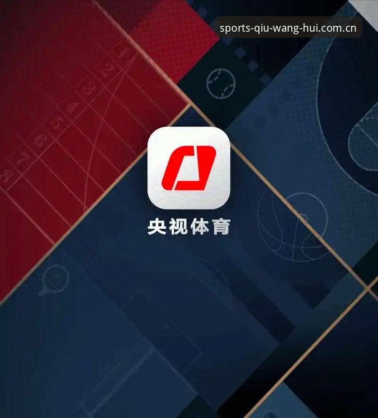 为什么球王会体育app安装是体育迷的必备选择？